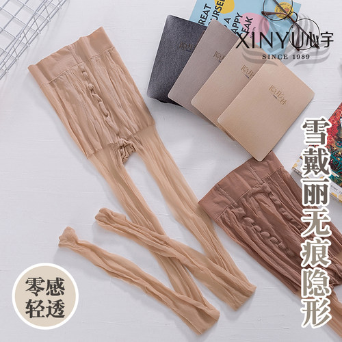 双心蚕丝日本裸透超薄加档隐形袜