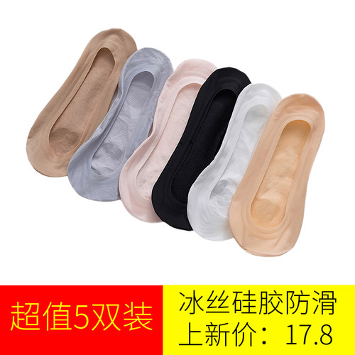 双康丽船袜超浅口夏季薄款无痕