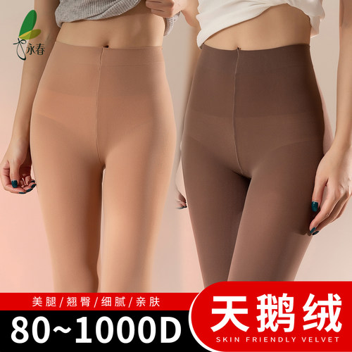 永春1000D丝袜春秋天鹅绒连裤袜女中厚丝袜显瘦打底袜女秋冬薄款