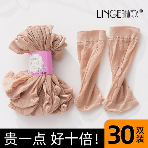 琳歌超薄短丝袜透气性感短袜子