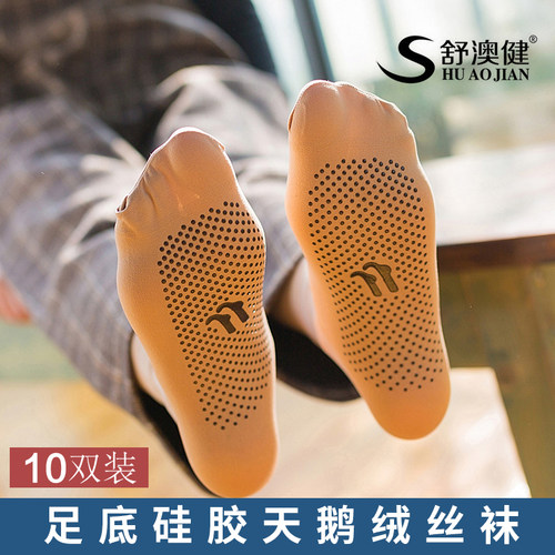 天鹅绒防勾丝加厚肉色对对袜