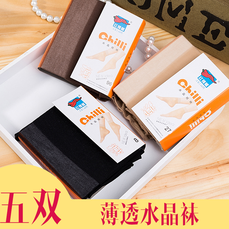 红辣椒超薄透明黑色短丝袜