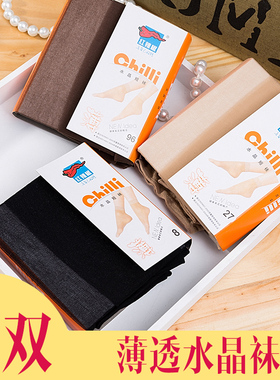 夏季款红辣椒超薄丝袜2203超薄水晶短丝袜透明短筒袜透明黑色短袜