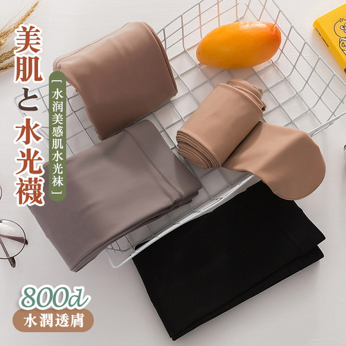 春秋款水光袜女秋冬薄款800D一体透肤连裤袜光腿神器假透肉丝袜