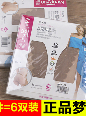 6双装正品梦韵丝袜 防勾丝夏季超薄天鹅绒比基尼档高腰大码连裤袜