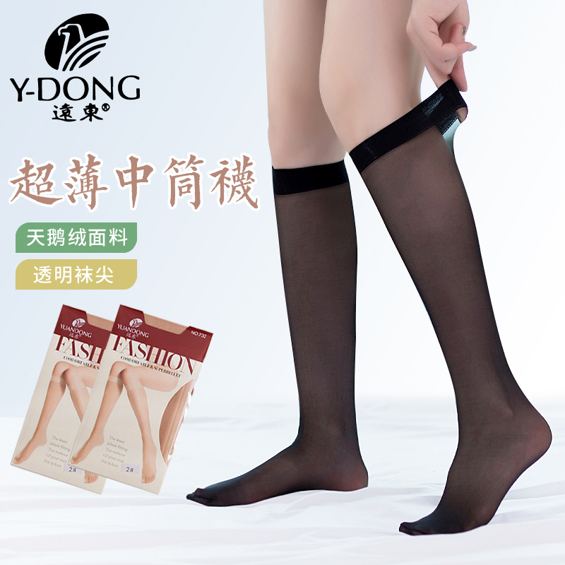 远东中筒袜女夏超薄全透明天鹅绒防勾丝小腿袜子女JK黑色肉色长袜