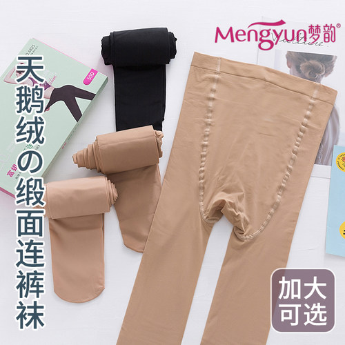 梦韵大码薄款肉色钢丝袜