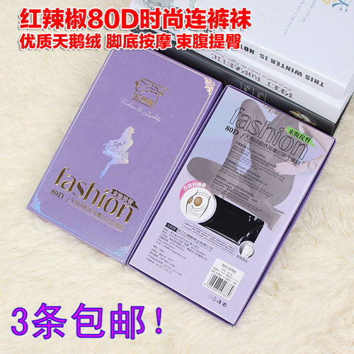 红辣椒不掉档脚底丝袜3条包邮