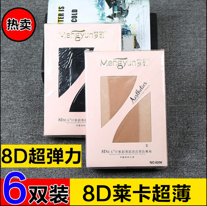 梦韵防勾超薄连裤女士夏天丝袜