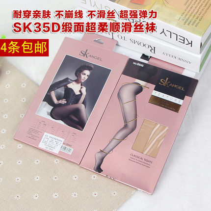 SK春秋微透35D哑光缎面超柔顺滑超弹加大进口天鹅绒连裤袜丝袜子