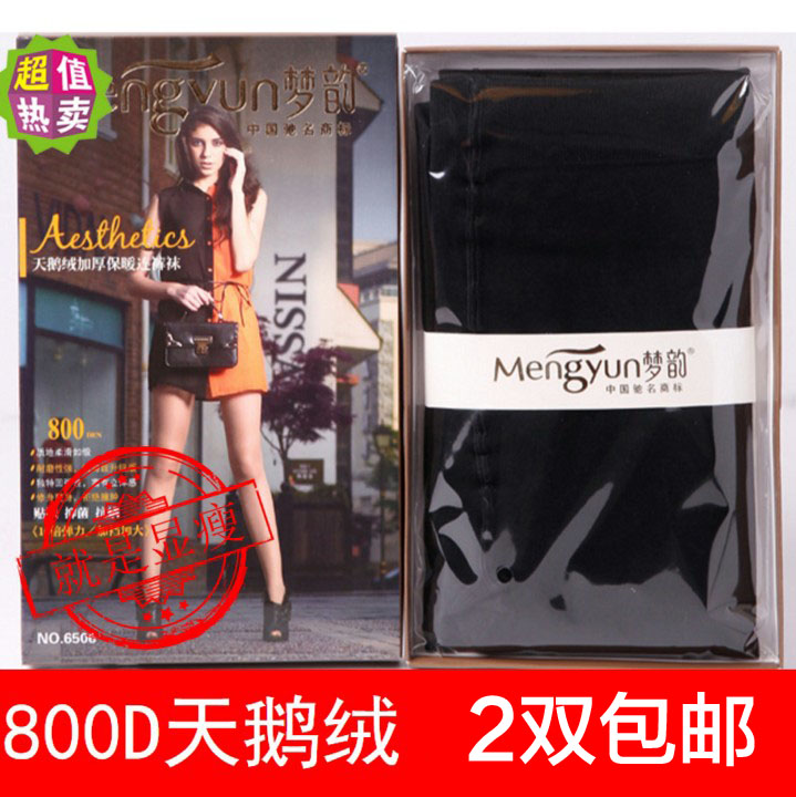 梦韵6506800d秋冬抗勾丝连裤袜