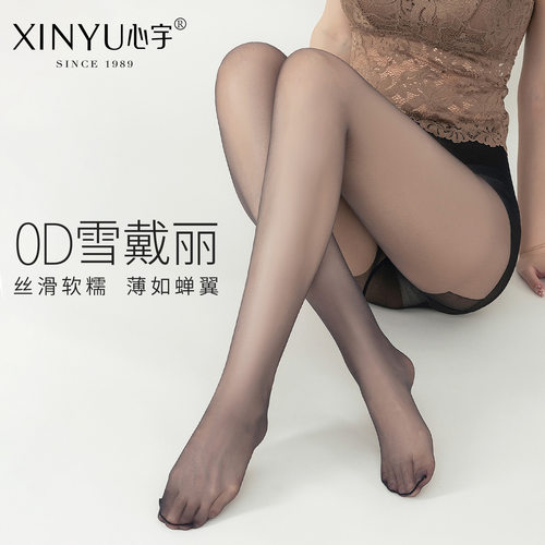 心宇0D隐形雪戴丽超薄大码宽松丝袜裸感加大高个子胖MM连裤袜5000