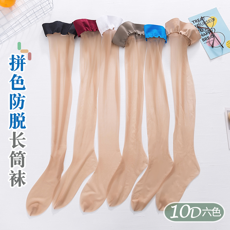 2双性感半截过膝硅胶防滑大腿袜