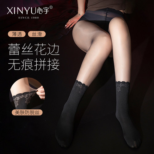 心宇8272新品「甜心3.0」春夏防晒超薄分段撞色丝袜拼接款连裤袜