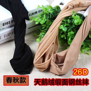 正品 袜丝袜 梦韵6823春秋26D缎面钢丝袜防勾丝天鹅绒加档加大连裤
