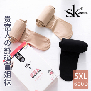SK光腿大码 袜 打底春秋肉色秋冬丝袜女加肥加大200斤胖mm600D连裤