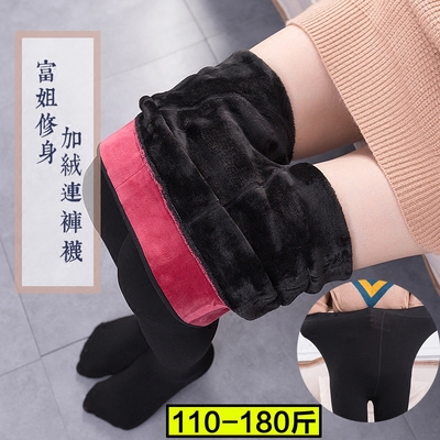 加绒加厚大码梦韵光腿神器