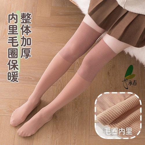 永春长筒防寒护膝袜保暖大腿袜