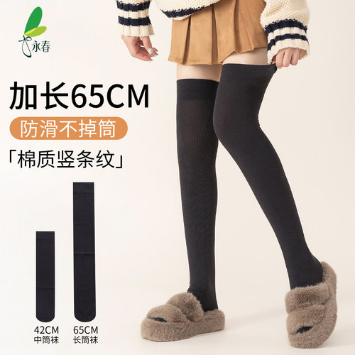 永春秋冬显瘦灰色小腿袜女棉质配小皮鞋条纹长筒袜日系JK美腿袜子