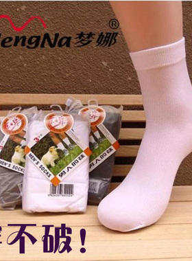 正品梦娜702F原子弹穿不破男袜子男超薄耐穿男袜夏男丝袜对对袜薄