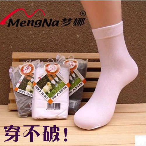 正品梦娜702f原子弹穿不破男袜