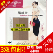 梦韵丝袜女薄款 袜加档加大防勾丝夏季 正品 6138绢感觉长筒肉色连裤