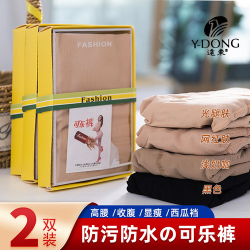 远东可乐袜防水防污连裤袜