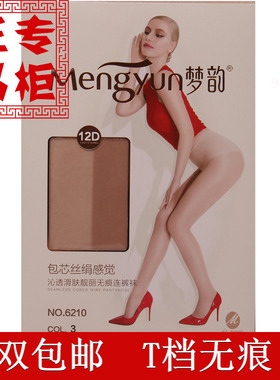 梦韵6210丝袜加档加大大码T档无痕黑色夏季透肉隐形防勾丝连裤袜