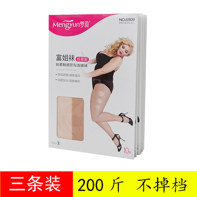 加大加厚mm200不掉档高腰丝袜