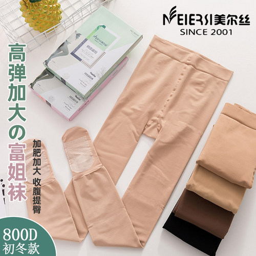 美尔丝800d富姐面膜袜