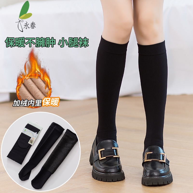 永春中筒袜天鹅绒春秋小腿袜