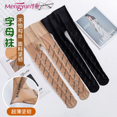 6双梦韵夏季 黑色性感薄款 连脚袜女字母打底丝袜网红日系袜子潮ins