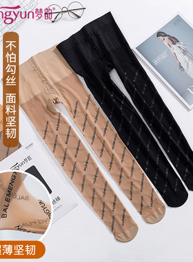 6双梦韵夏季黑色性感薄款连脚袜女字母打底丝袜网红日系袜子潮ins