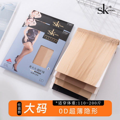 SK夏季0D超薄款胖MM加大码肉色丝袜超薄连裤袜防勾丝性感长筒袜女