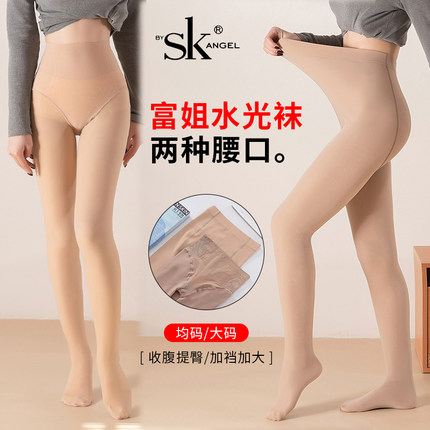 SK大码水光袜光腿神器女秋冬季加绒裸感单层丝袜加长版肉色打底裤