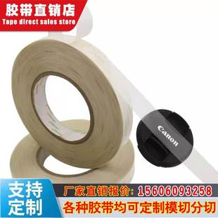 钻石画专用双面胶 皇冠DS31 6050透明PET双面胶带 CROWNDS31 6050