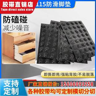 SJ6115 3MSJ6115防滑防撞脚垫黑色硅胶粒家具电器降噪平顶减震3M
