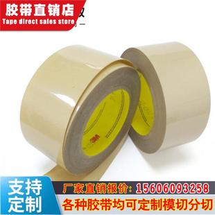 3M9731双面胶 100 粘硅胶专用双面胶 3m9731