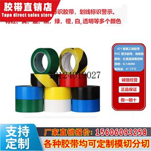 3MM3M471彩色防水地板标识无痕耐磨仓库地板划分警示指示胶带