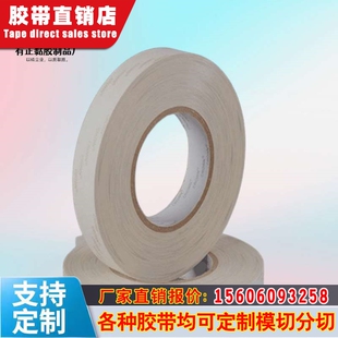 水晶钻石画专用胶纸 皇冠6025PET电子薄膜模切