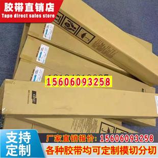 8616UJ 大日本 50聚酯pet基材双面胶带超強接遮光丙烯酸胶带