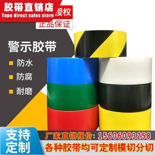 3M471警示胶带划线地面标识胶无痕胶带耐磨防水地板斑马线贴纸766
