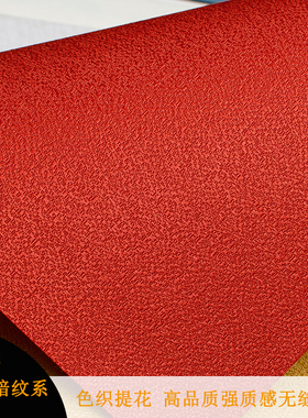 高经密提花纯色暗纹厚重肌理暗红色酒红色客厅卧室背景无缝墙布