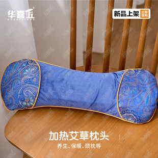 IC008艾草加热枕头护颈枕充电加热颈椎专用午睡睡觉枕头