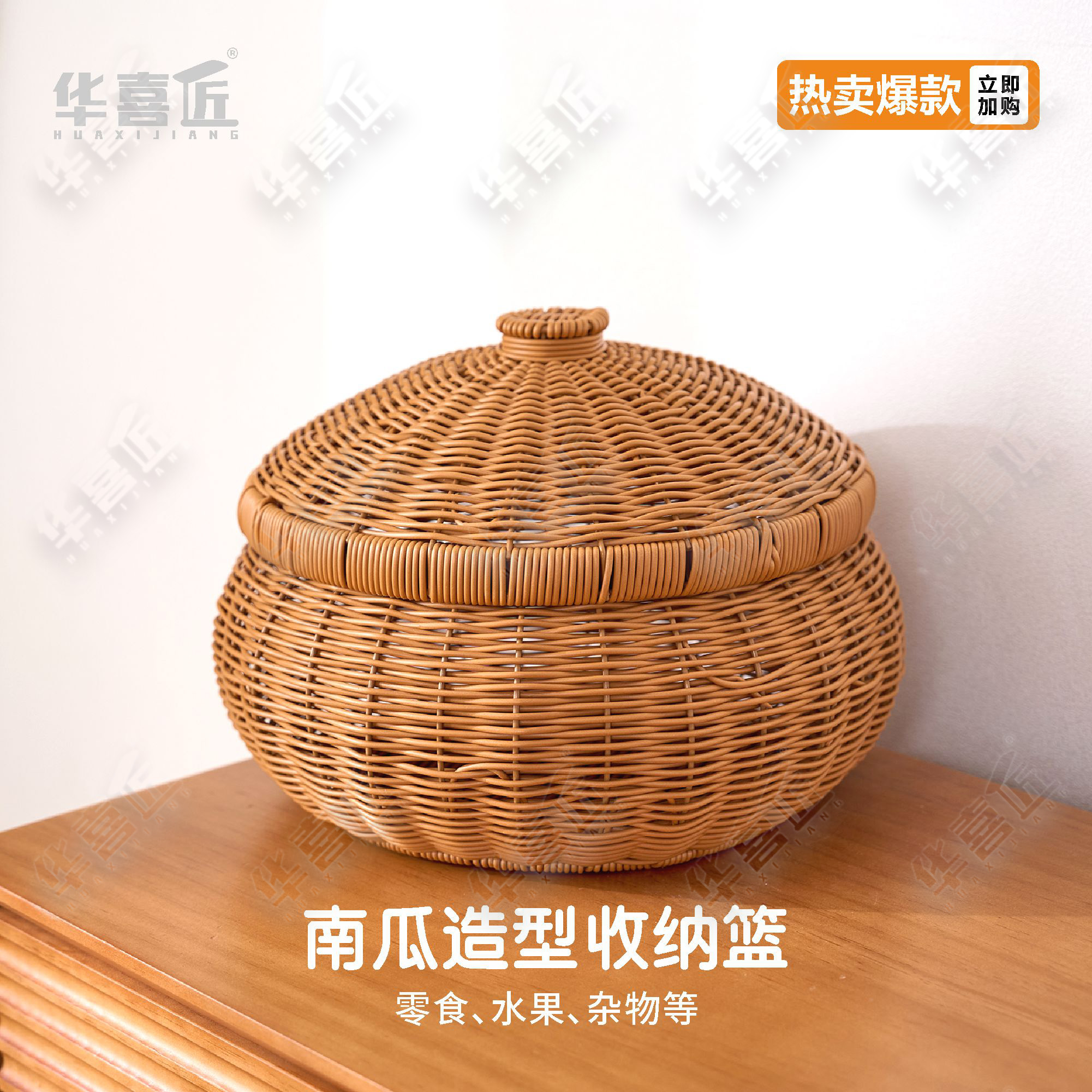 W125南瓜造型收纳篮仿藤田园客厅水果杂物点心零食织筐