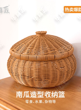 W125南瓜造型收纳篮仿藤田园客厅水果杂物点心零食织筐