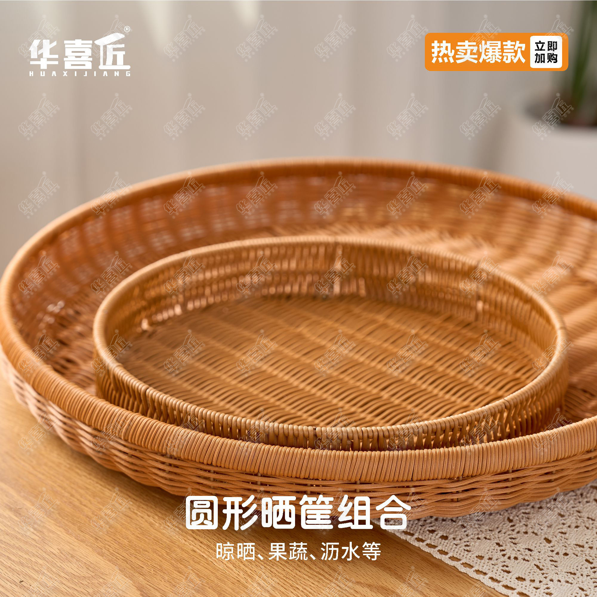 W952簸箕圆形晒筐仿藤茶色家用收纳筐拖盘组合手工编织50*8/35*6