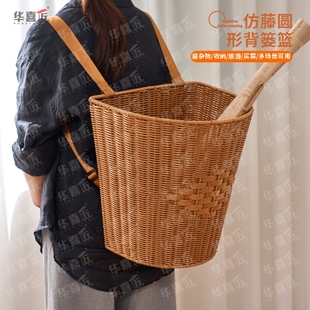 华喜匠LX099仿藤手工家用背篓大容量圆形储物镂空创意特大号篓筐