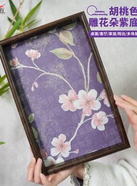 A03华喜匠胡桃色浮雕花朵紫底桌面钥匙摆件收纳置物盘30*20*3ccm