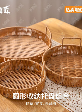 W20232圆形茶托盘日式家用仿藤编田园桌面创意水果篮面包篮酒店